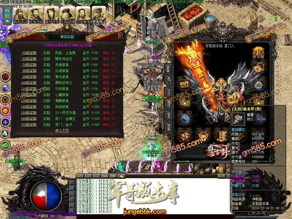 传奇服务端-独家贪玩三国之盘古创世三职业专属神器鉴定客户端-光柱-三国争霸-武将系统(27)