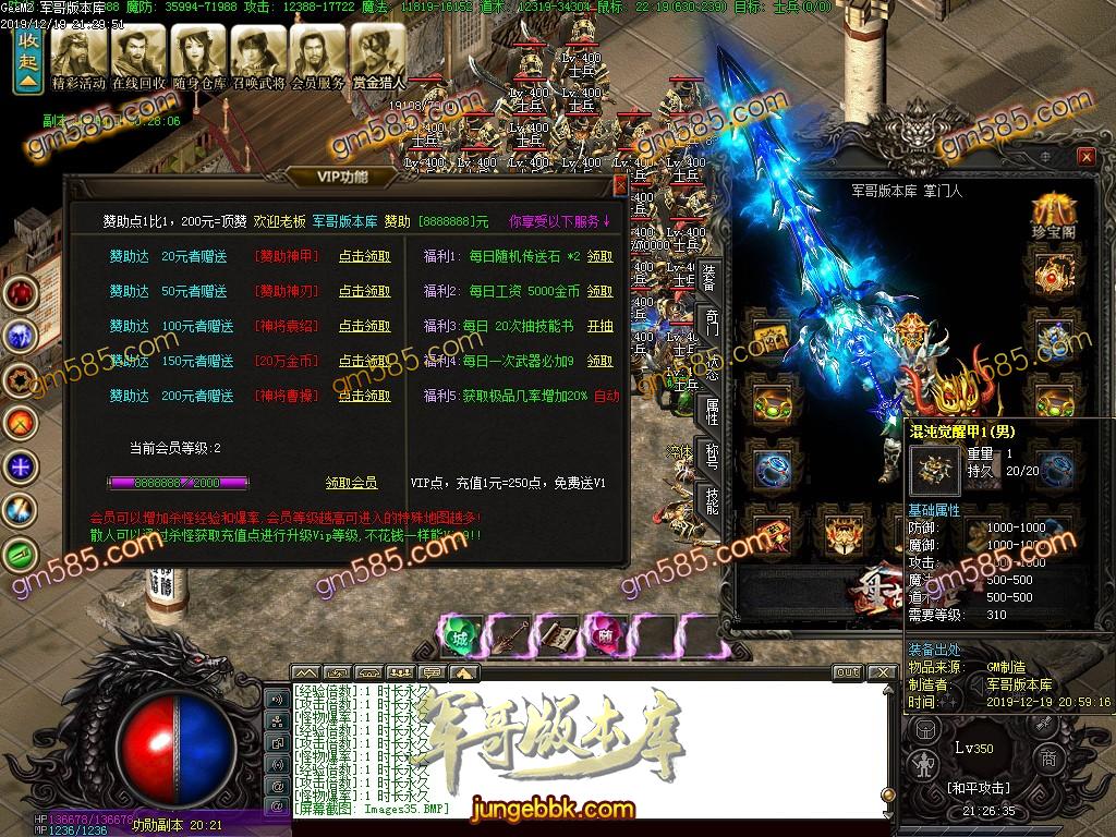 传奇服务端-独家贪玩三国之盘古创世三职业专属神器鉴定客户端-光柱-三国争霸-武将系统(38)