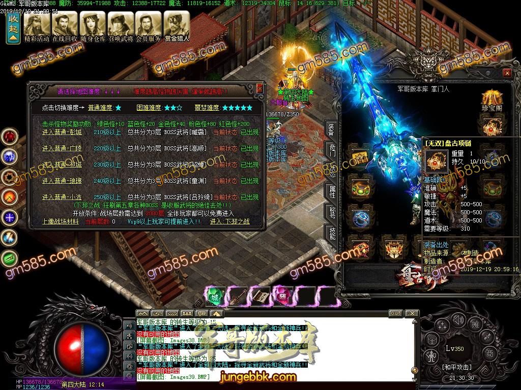 传奇服务端-独家贪玩三国之盘古创世三职业专属神器鉴定客户端-光柱-三国争霸-武将系统(42)