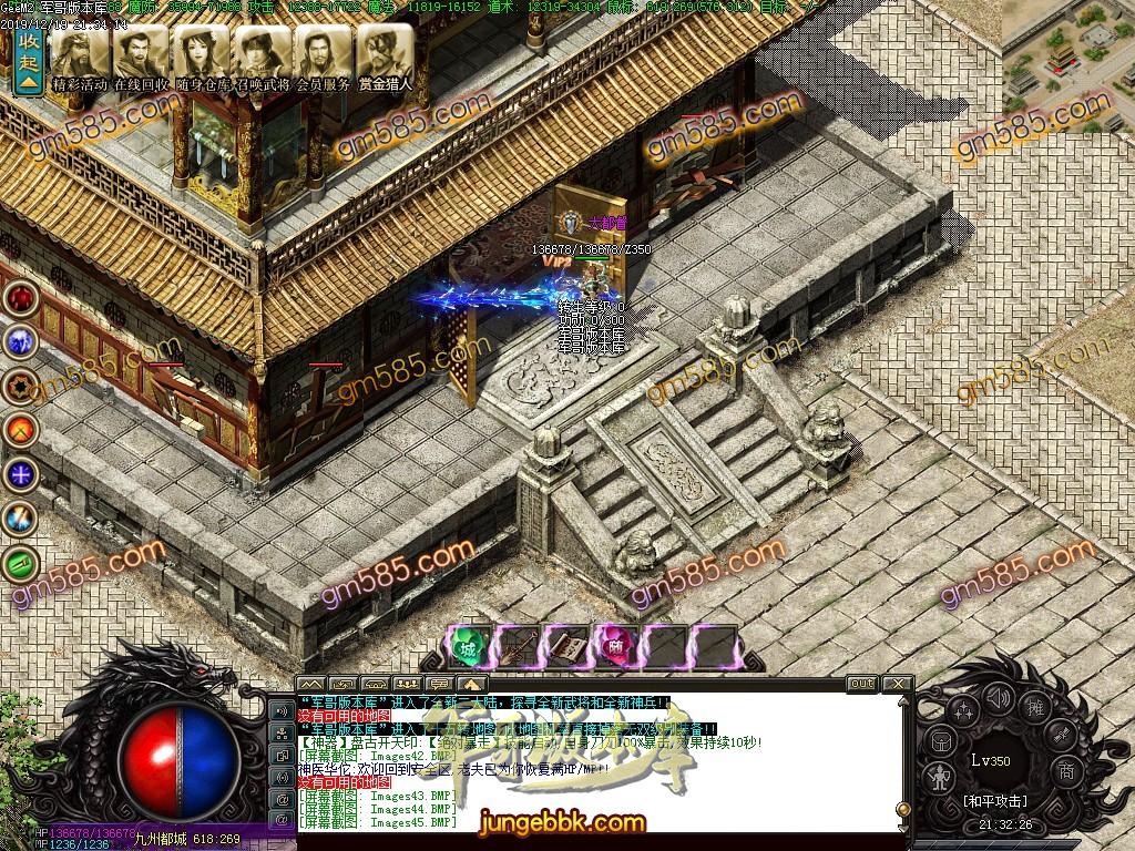 传奇服务端-独家贪玩三国之盘古创世三职业专属神器鉴定客户端-光柱-三国争霸-武将系统(48)