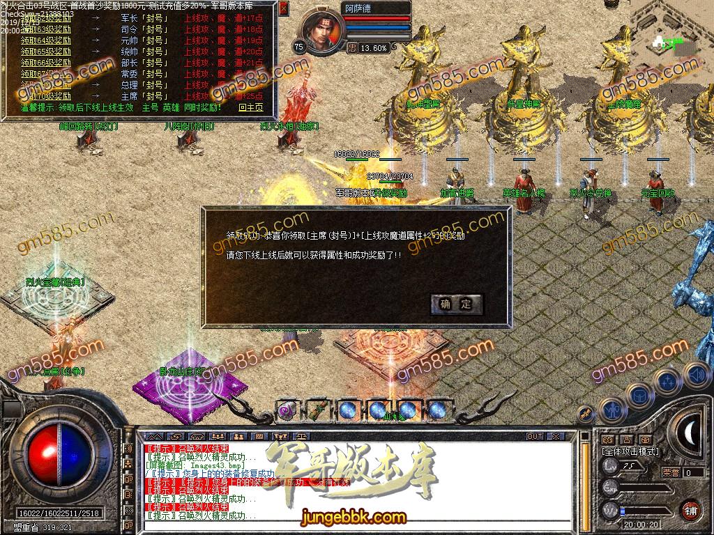 传奇服务端-独家1.80龙凤星王之烈火归来+3套传奇版本-首充地图-生肖福利-烈火宝藏(46)