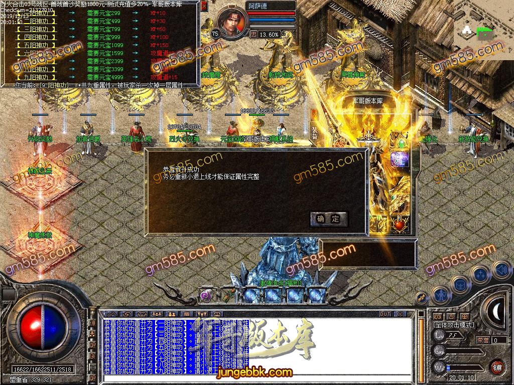 传奇服务端-独家1.80龙凤星王之烈火归来+3套传奇版本-首充地图-生肖福利-烈火宝藏(53)