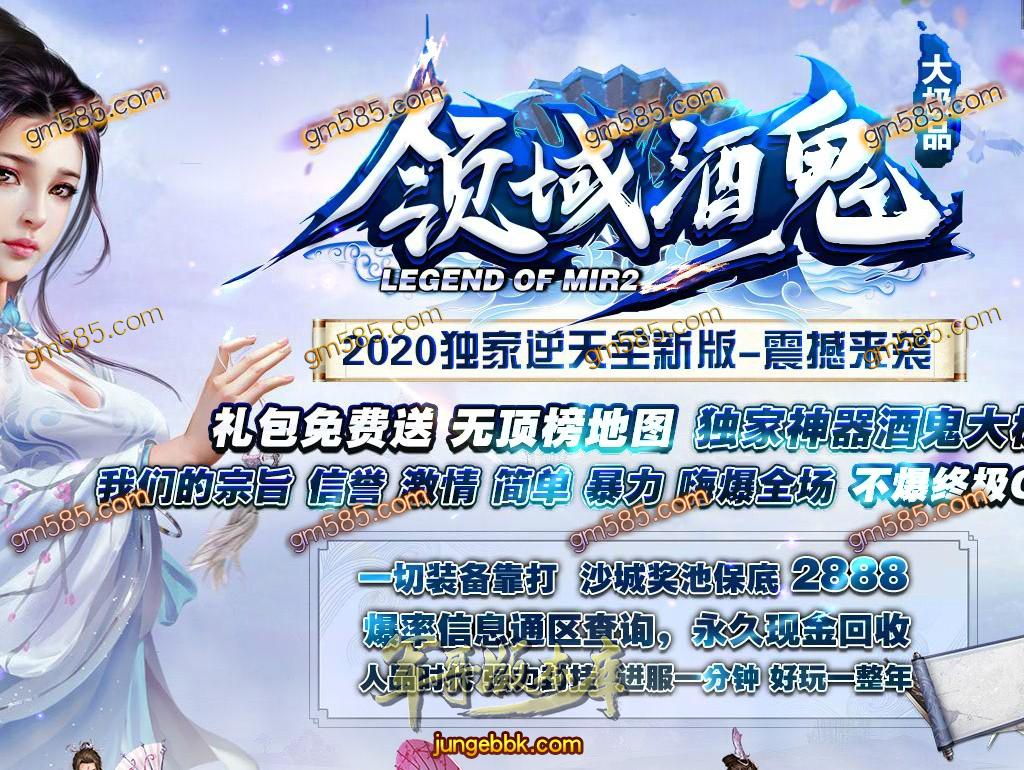 传奇服务端-独家独家领域酒鬼大极品单职业传奇版本-带假人-光柱-现金提现-通天塔(1)