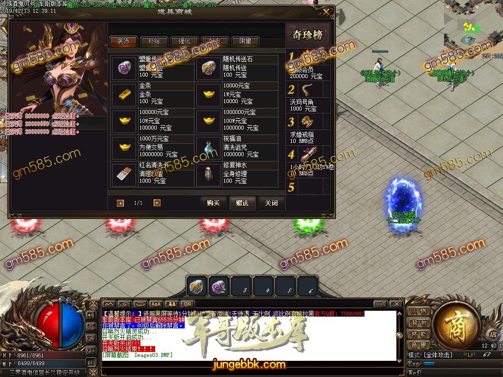 传奇服务端-独家独家领域酒鬼大极品单职业传奇版本-带假人-光柱-现金提现-通天塔(4)