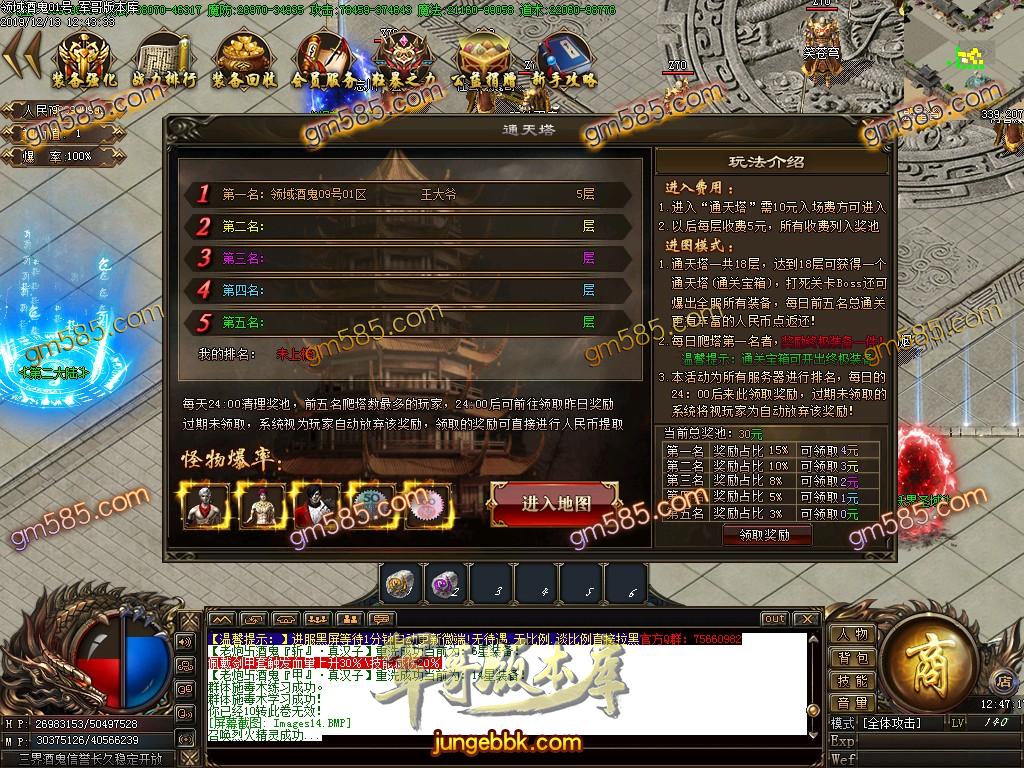 传奇服务端-独家独家领域酒鬼大极品单职业传奇版本-带假人-光柱-现金提现-通天塔(15)