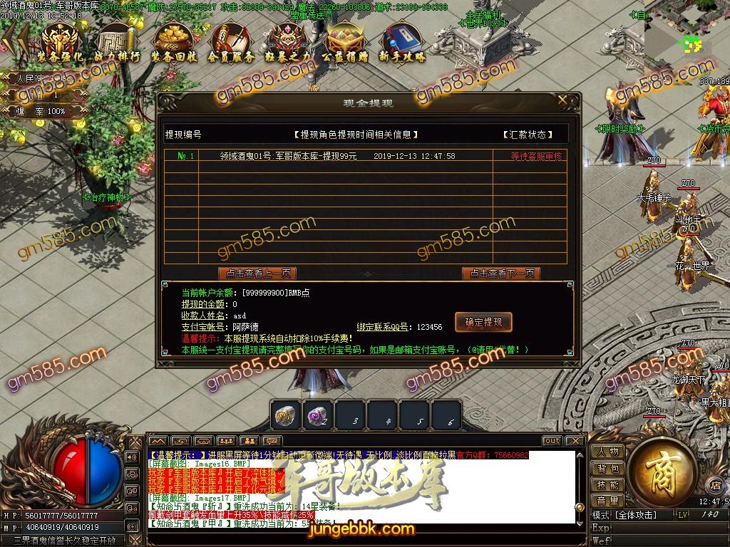 传奇服务端-独家独家领域酒鬼大极品单职业传奇版本-带假人-光柱-现金提现-通天塔(21)