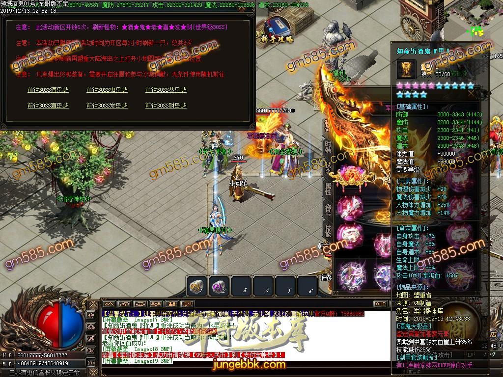 传奇服务端-独家独家领域酒鬼大极品单职业传奇版本-带假人-光柱-现金提现-通天塔(23)