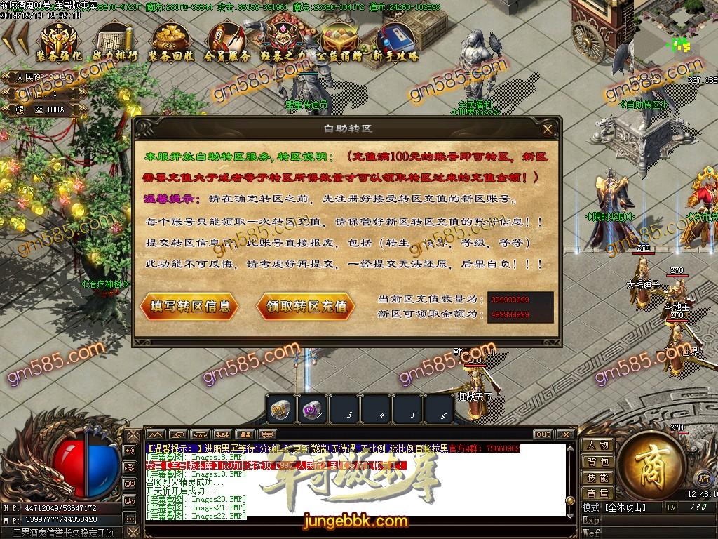 传奇服务端-独家独家领域酒鬼大极品单职业传奇版本-带假人-光柱-现金提现-通天塔(24)