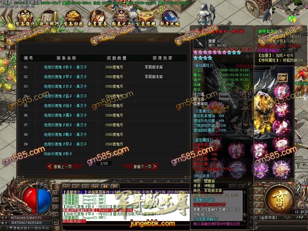 传奇服务端-独家独家领域酒鬼大极品单职业传奇版本-带假人-光柱-现金提现-通天塔(26)