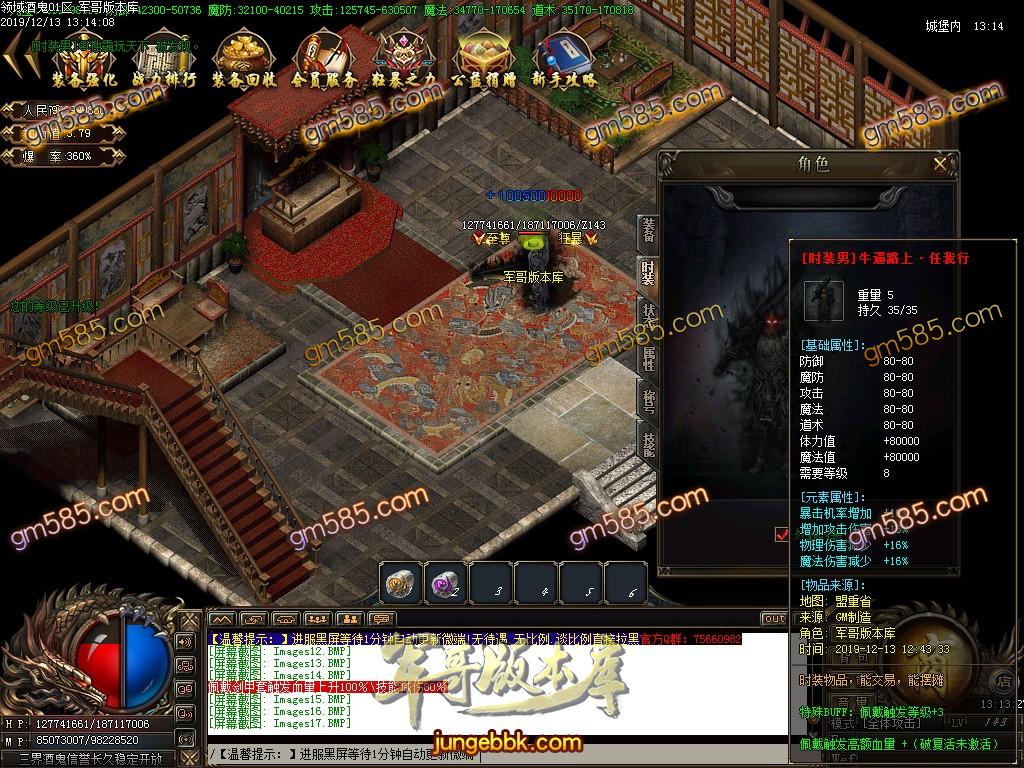 传奇服务端-独家独家领域酒鬼大极品单职业传奇版本-带假人-光柱-现金提现-通天塔(62)