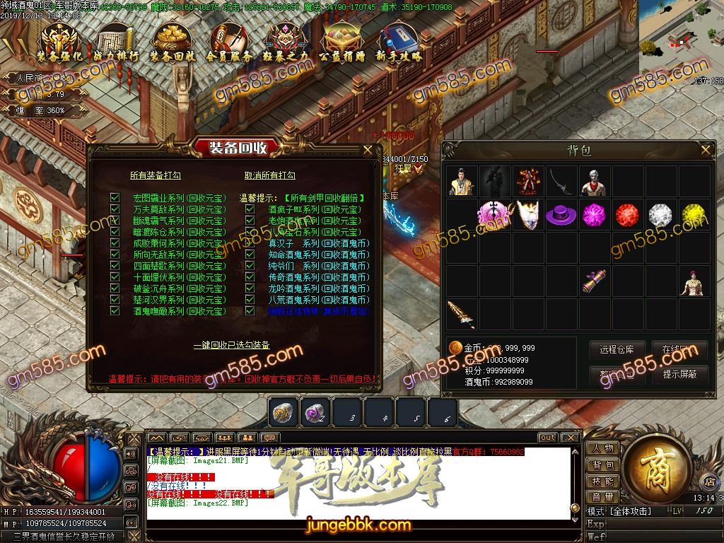 传奇服务端-独家独家领域酒鬼大极品单职业传奇版本-带假人-光柱-现金提现-通天塔(66)