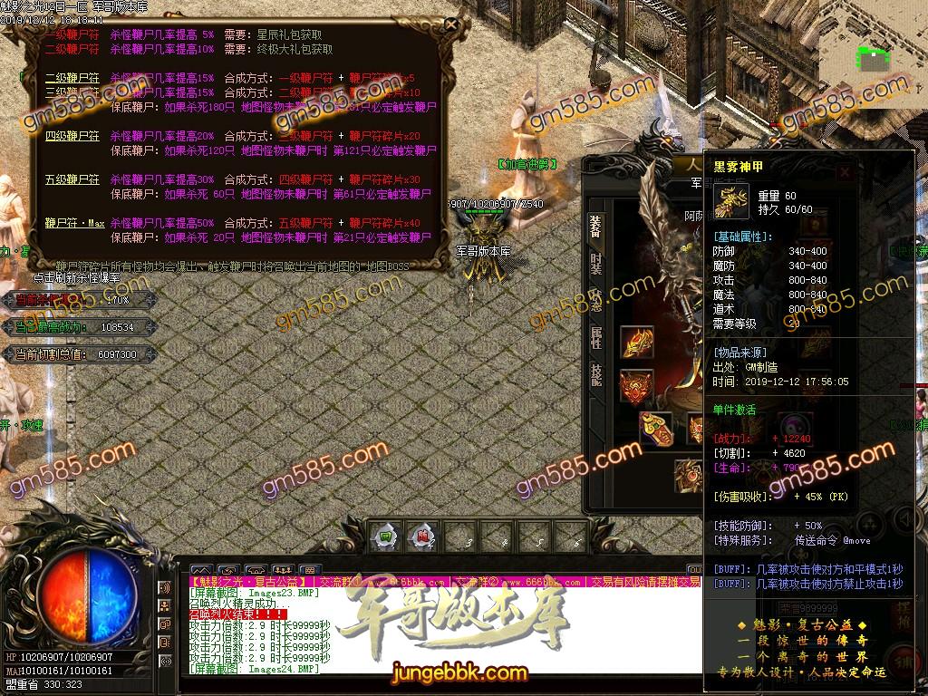 传奇服务端-独家魅影之光复古公益超神器单职业传奇版本-带假人-光柱--首杀奖励-装备永久回收(25)