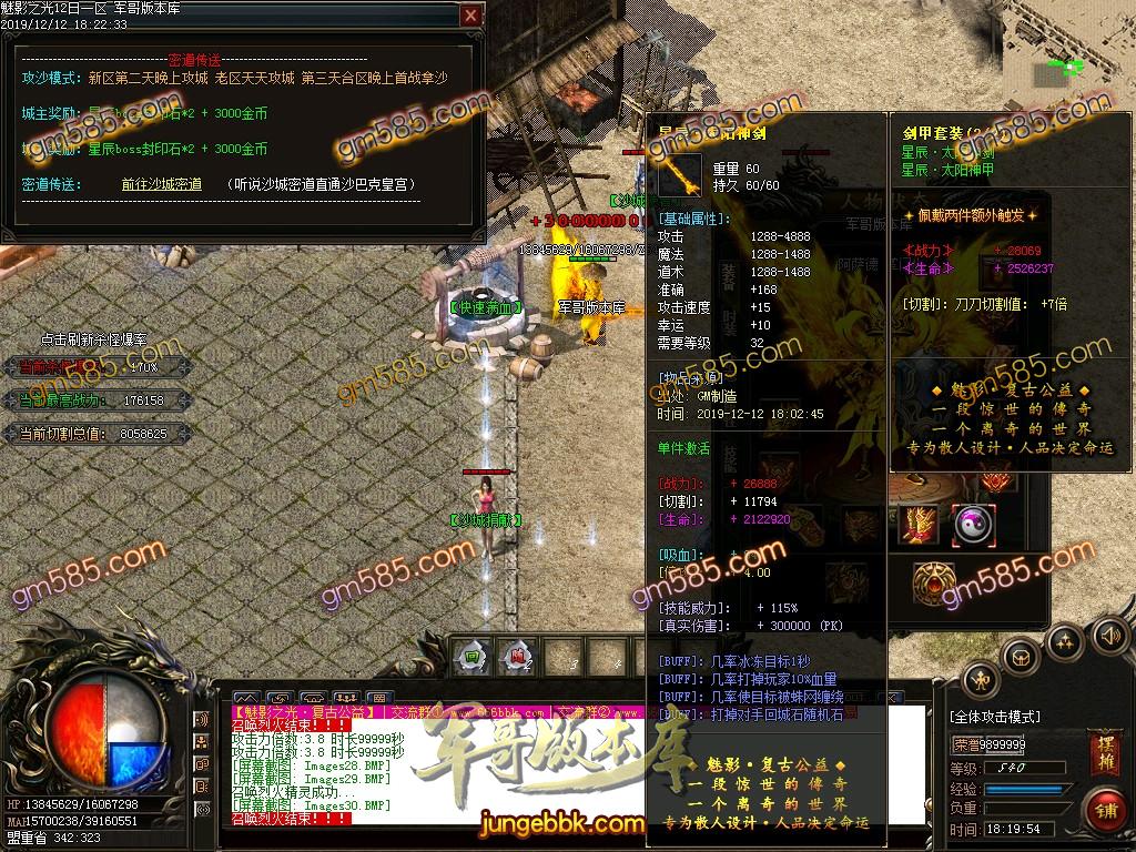 传奇服务端-独家魅影之光复古公益超神器单职业传奇版本-带假人-光柱--首杀奖励-装备永久回收(29)