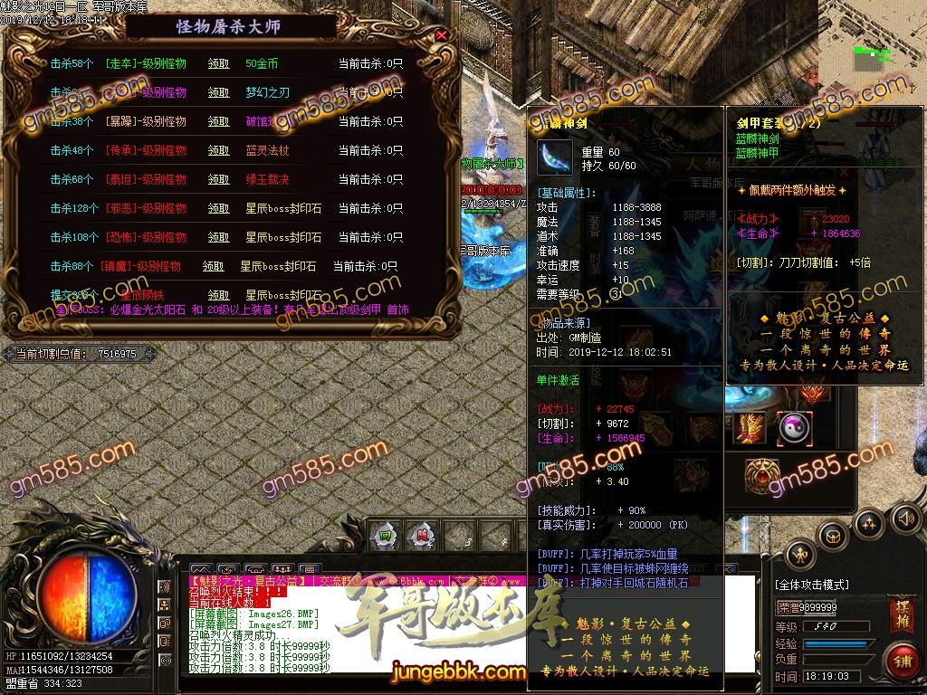 传奇服务端-独家魅影之光复古公益超神器单职业传奇版本-带假人-光柱--首杀奖励-装备永久回收(28)