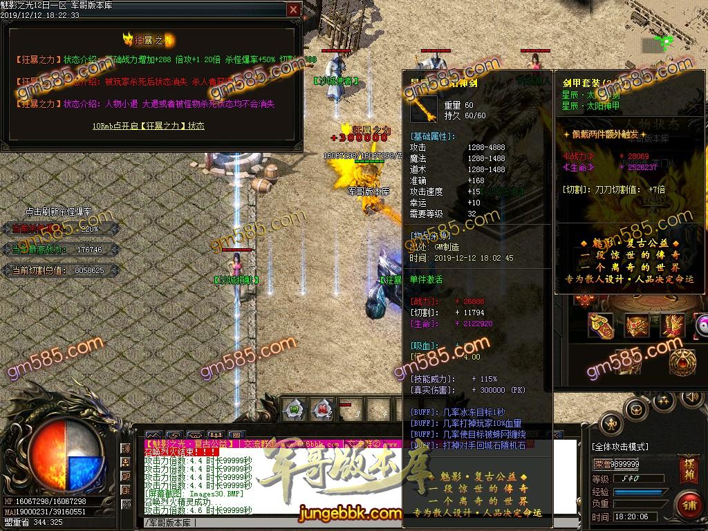 传奇服务端-独家魅影之光复古公益超神器单职业传奇版本-带假人-光柱--首杀奖励-装备永久回收(31)
