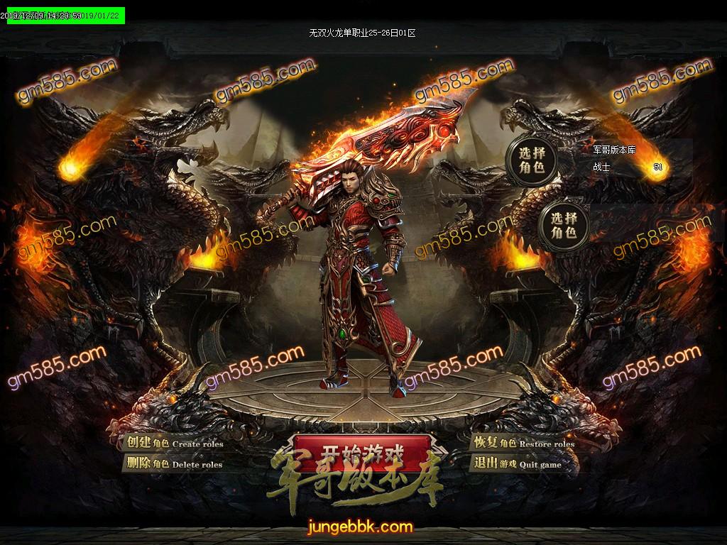 传奇服务端-独家史诗巨作无双火龙复古单职业传奇版本-带假人-光柱-沙城捐献-RMB提现(3)