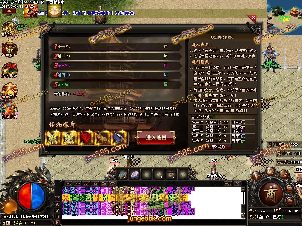传奇服务端-独家史诗巨作无双火龙复古单职业传奇版本-带假人-光柱-沙城捐献-RMB提现(32)