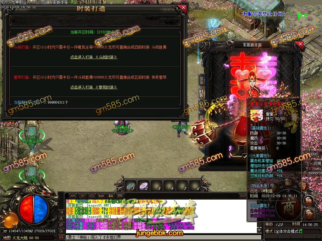 传奇服务端-独家史诗巨作无双火龙复古单职业传奇版本-带假人-光柱-沙城捐献-RMB提现(49)
