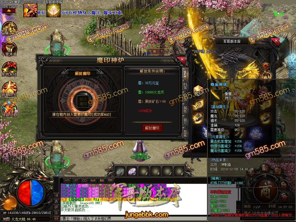 传奇服务端-独家史诗巨作无双火龙复古单职业传奇版本-带假人-光柱-沙城捐献-RMB提现(52)