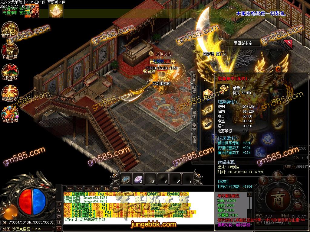 传奇服务端-独家史诗巨作无双火龙复古单职业传奇版本-带假人-光柱-沙城捐献-RMB提现(66)