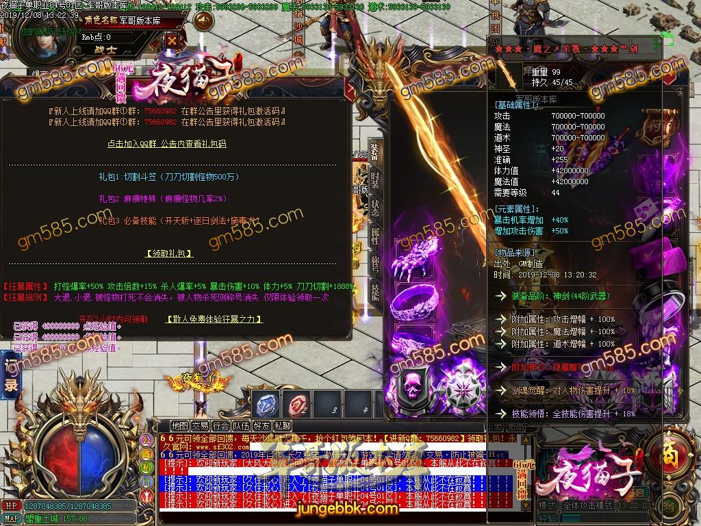 传奇服务端-独家夜猫子简单粗暴单职业传奇版本-带假人-光柱-玲珑宝塔-回馈地图(12)
