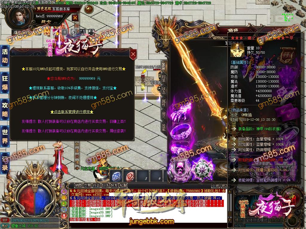 传奇服务端-独家夜猫子简单粗暴单职业传奇版本-带假人-光柱-玲珑宝塔-回馈地图(14)