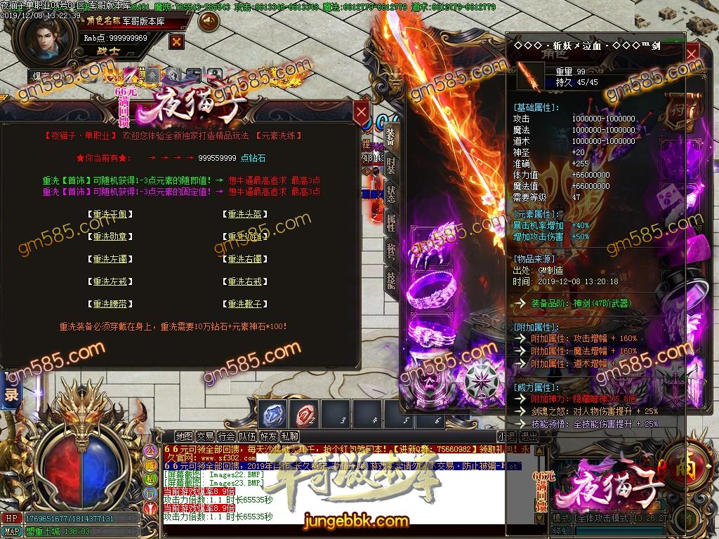 传奇服务端-独家夜猫子简单粗暴单职业传奇版本-带假人-光柱-玲珑宝塔-回馈地图(26)