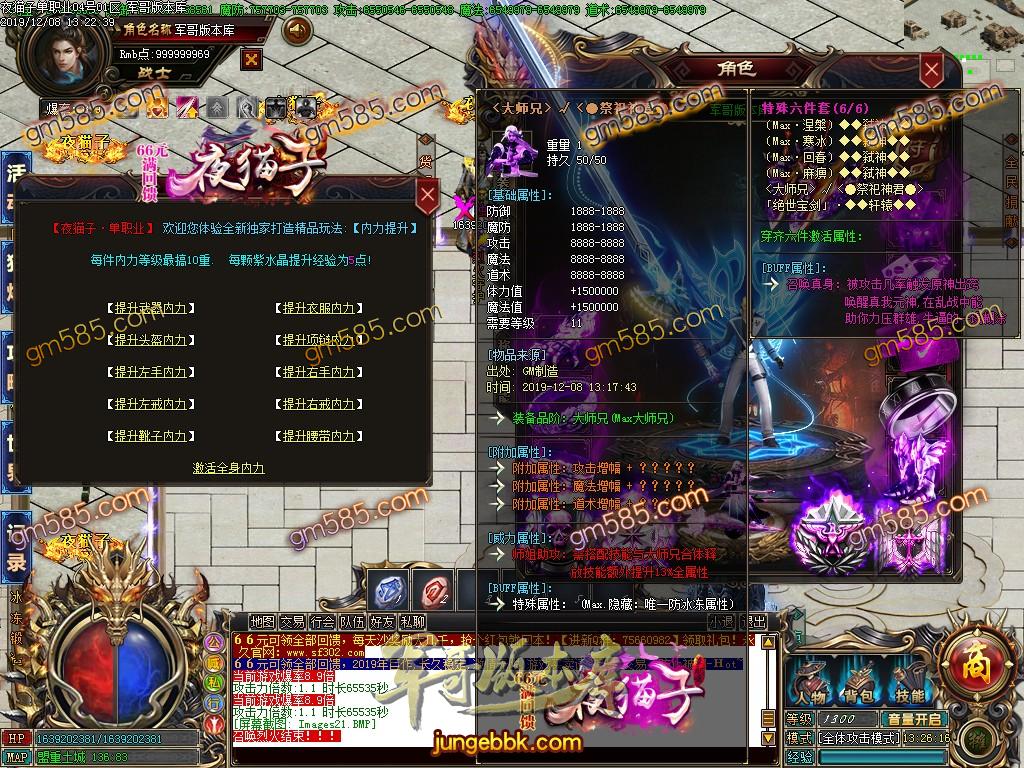 传奇服务端-独家夜猫子简单粗暴单职业传奇版本-带假人-光柱-玲珑宝塔-回馈地图(25)