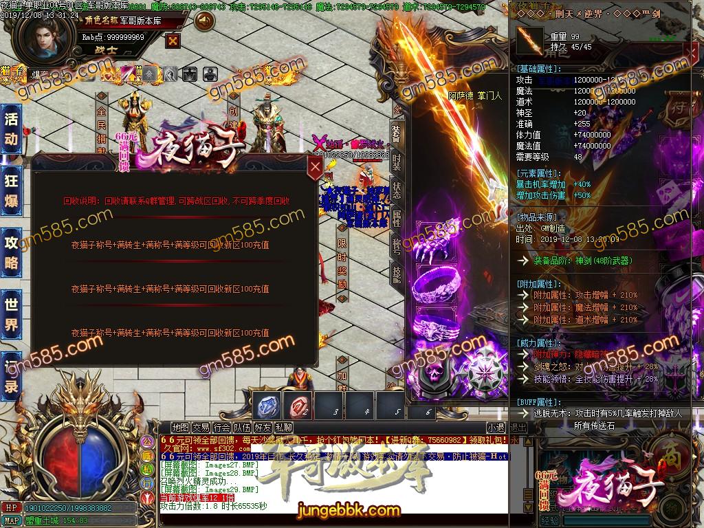 传奇服务端-独家夜猫子简单粗暴单职业传奇版本-带假人-光柱-玲珑宝塔-回馈地图(32)