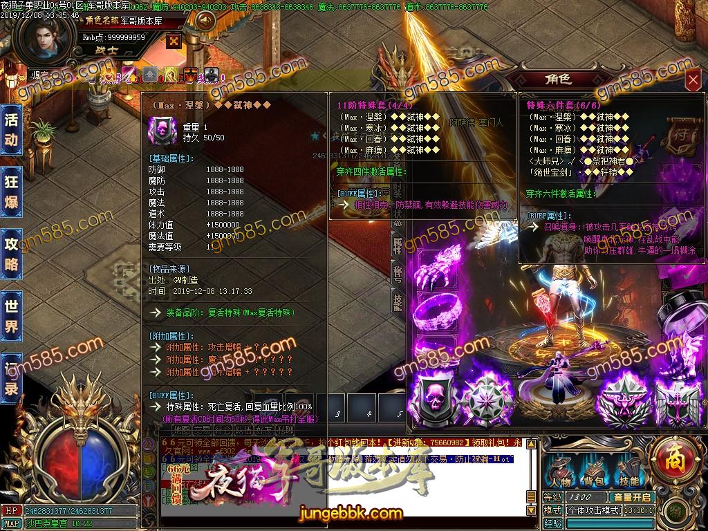 传奇服务端-独家夜猫子简单粗暴单职业传奇版本-带假人-光柱-玲珑宝塔-回馈地图(57)