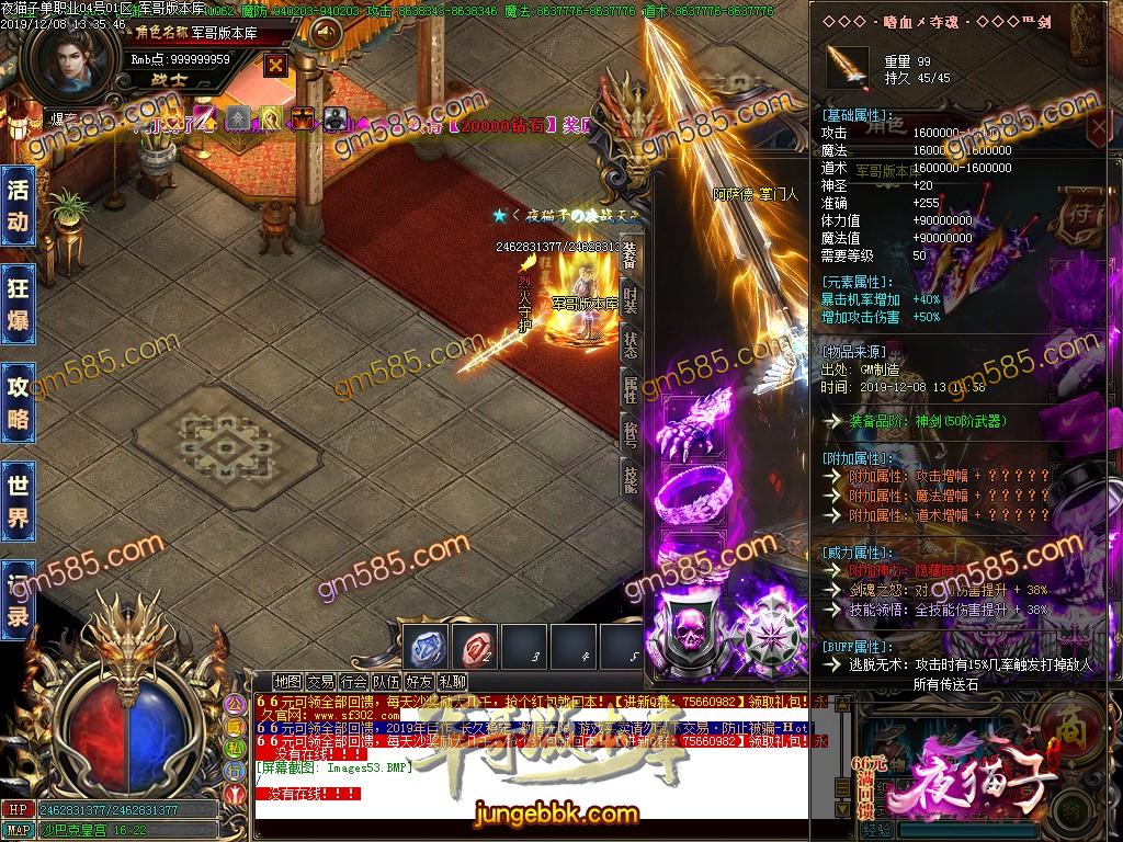 传奇服务端-独家夜猫子简单粗暴单职业传奇版本-带假人-光柱-玲珑宝塔-回馈地图(55)