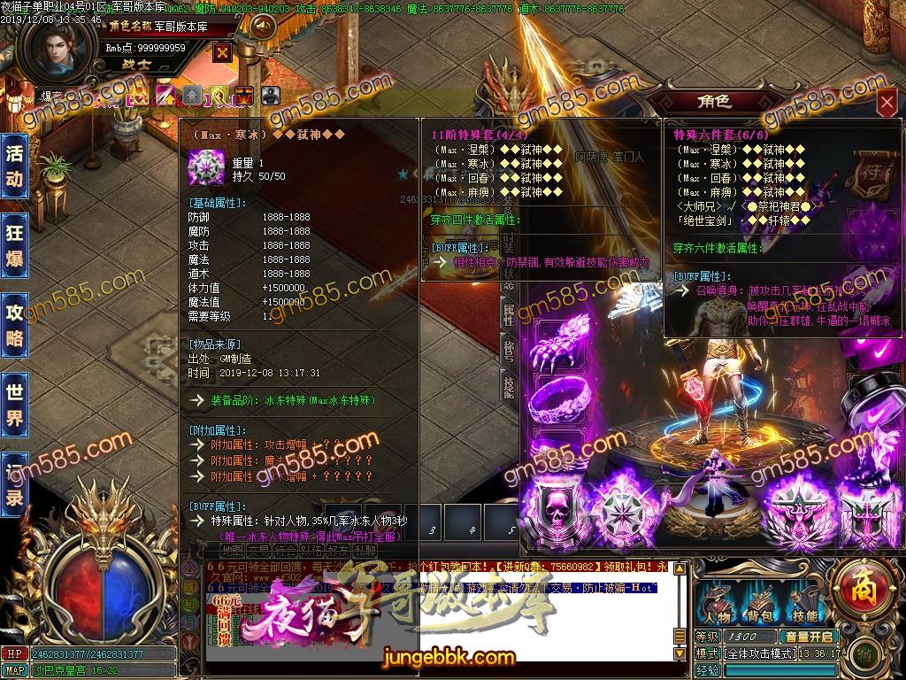 传奇服务端-独家夜猫子简单粗暴单职业传奇版本-带假人-光柱-玲珑宝塔-回馈地图(58)
