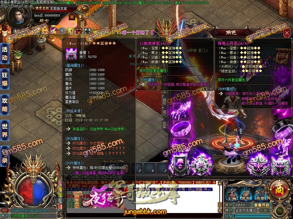 传奇服务端-独家夜猫子简单粗暴单职业传奇版本-带假人-光柱-玲珑宝塔-回馈地图(61)