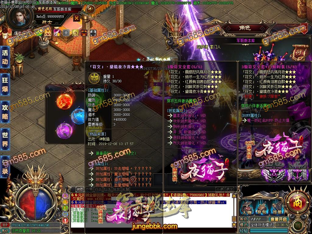 传奇服务端-独家夜猫子简单粗暴单职业传奇版本-带假人-光柱-玲珑宝塔-回馈地图(68)