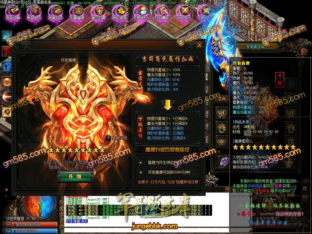 传奇服务端-独家将星神器复古单职业传奇版本-带假人-光柱-现金回收-沙城捐献(34)
