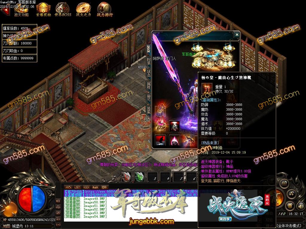 传奇服务端-独家战火遮天单职业迷失传奇版本-带假人-带光柱-鞭尸神器-禁锢神器(42)