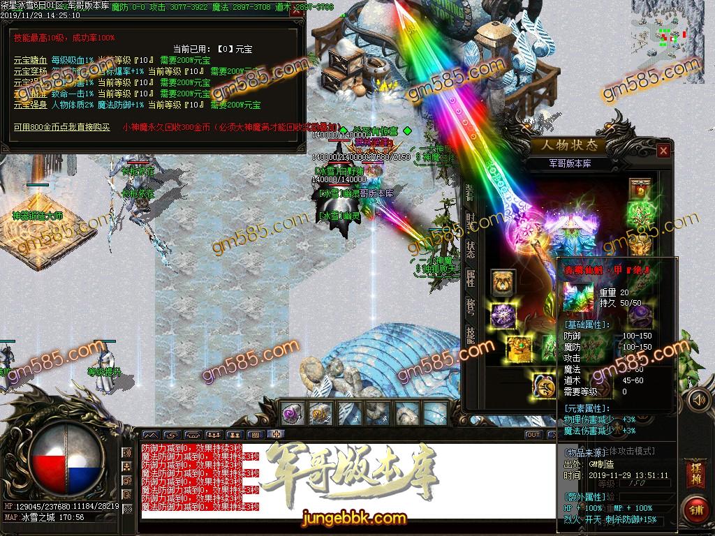 传奇服务端-独家灵剑攻速冰雪打金单职业传奇版本-带假人-光柱-公益捐献-现金提现(39)