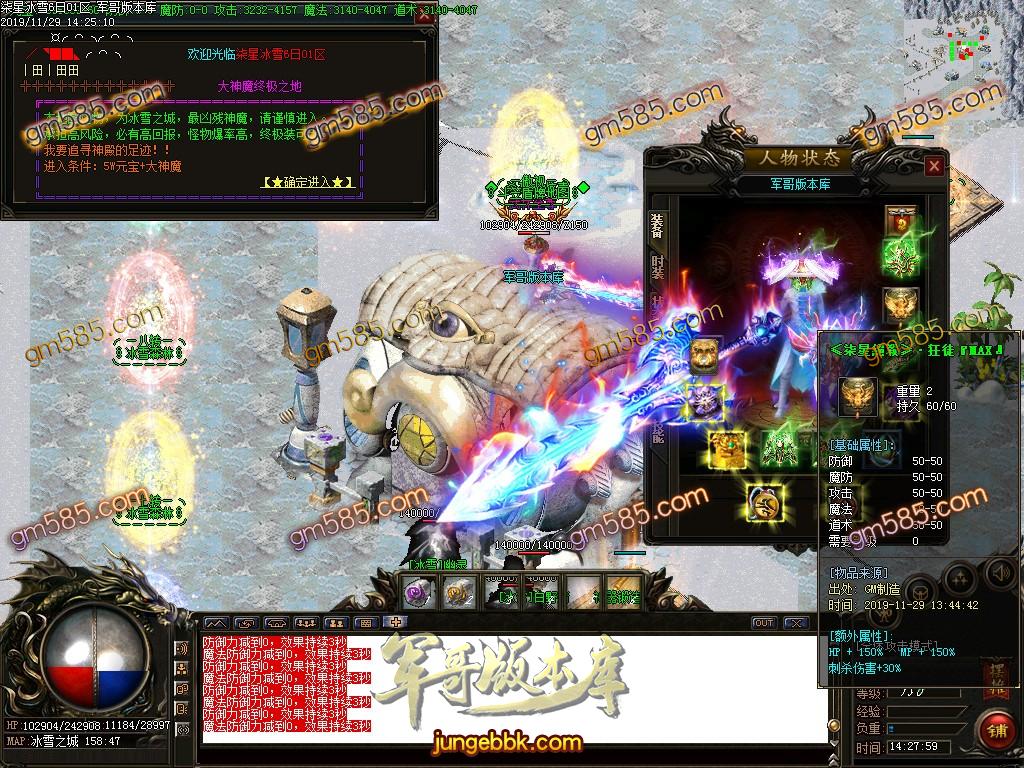 传奇服务端-独家灵剑攻速冰雪打金单职业传奇版本-带假人-光柱-公益捐献-现金提现(43)