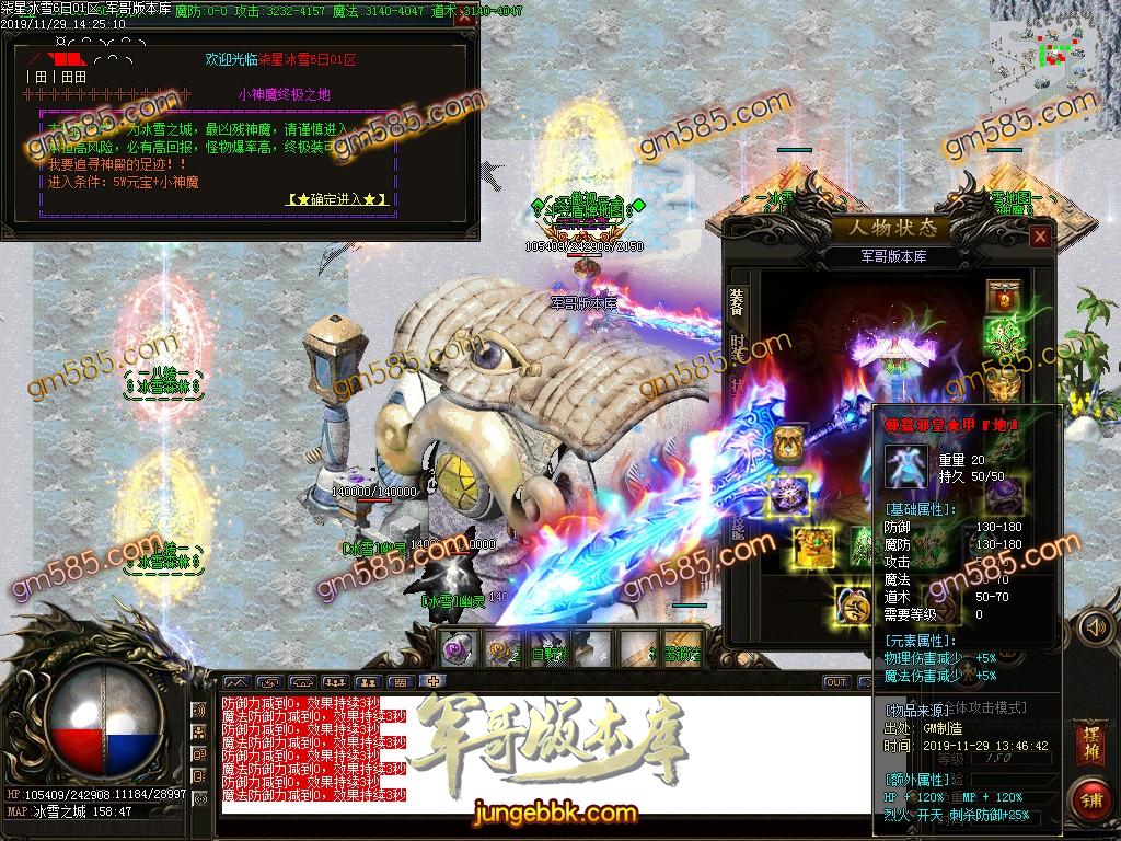 传奇服务端-独家灵剑攻速冰雪打金单职业传奇版本-带假人-光柱-公益捐献-现金提现(44)