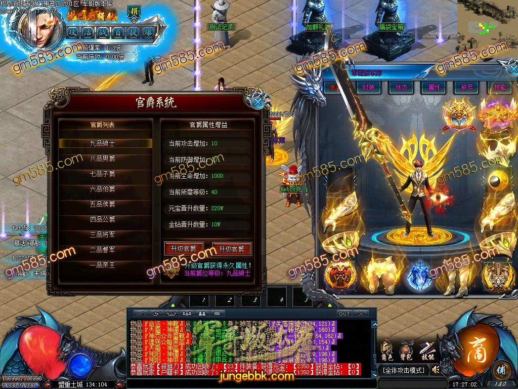 传奇服务端-独家权势滔天无限刀神器复古公益单职业传奇服务端-带假人-带光柱-通区捐献-通区提现(13)