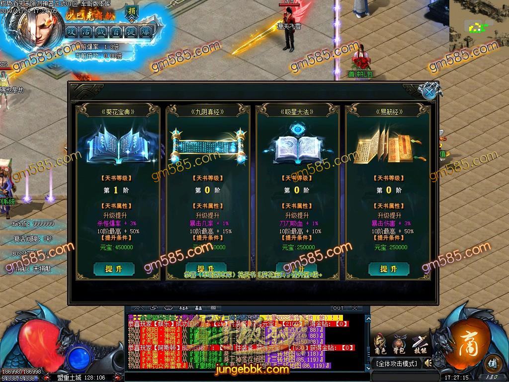 传奇服务端-独家权势滔天无限刀神器复古公益单职业传奇服务端-带假人-带光柱-通区捐献-通区提现(14)
