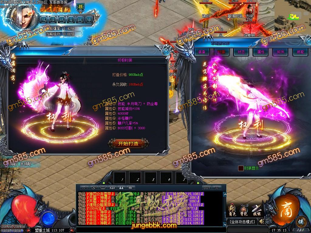 传奇服务端-独家权势滔天无限刀神器复古公益单职业传奇服务端-带假人-带光柱-通区捐献-通区提现(16)