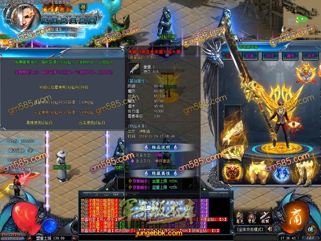 传奇服务端-独家权势滔天无限刀神器复古公益单职业传奇服务端-带假人-带光柱-通区捐献-通区提现(20)