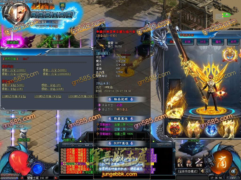 传奇服务端-独家权势滔天无限刀神器复古公益单职业传奇服务端-带假人-带光柱-通区捐献-通区提现(21)