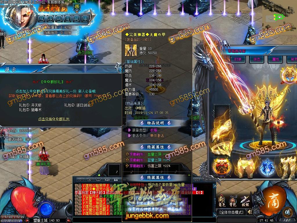 传奇服务端-独家权势滔天无限刀神器复古公益单职业传奇服务端-带假人-带光柱-通区捐献-通区提现(25)