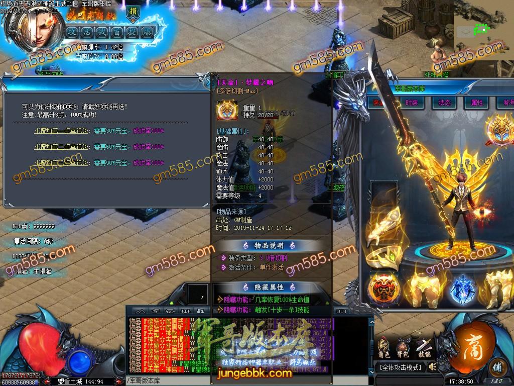 传奇服务端-独家权势滔天无限刀神器复古公益单职业传奇服务端-带假人-带光柱-通区捐献-通区提现(26)