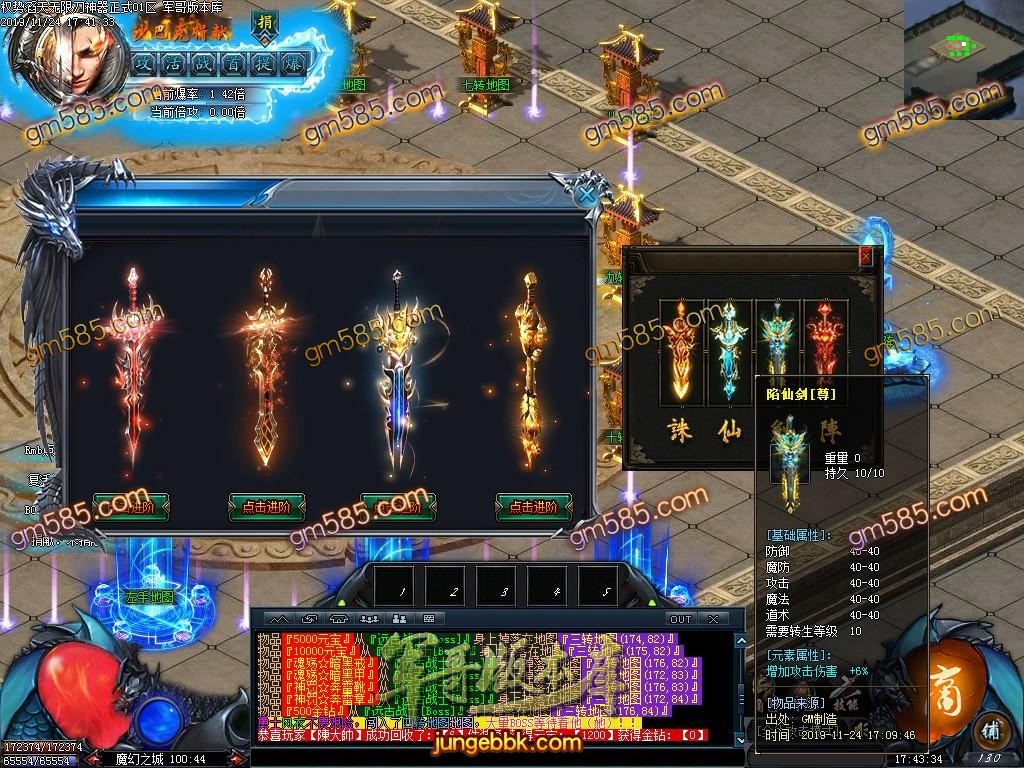传奇服务端-独家权势滔天无限刀神器复古公益单职业传奇服务端-带假人-带光柱-通区捐献-通区提现(31)
