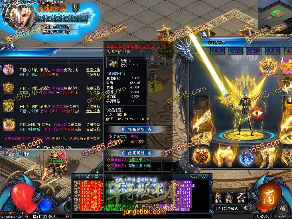 传奇服务端-独家权势滔天无限刀神器复古公益单职业传奇服务端-带假人-带光柱-通区捐献-通区提现(32)