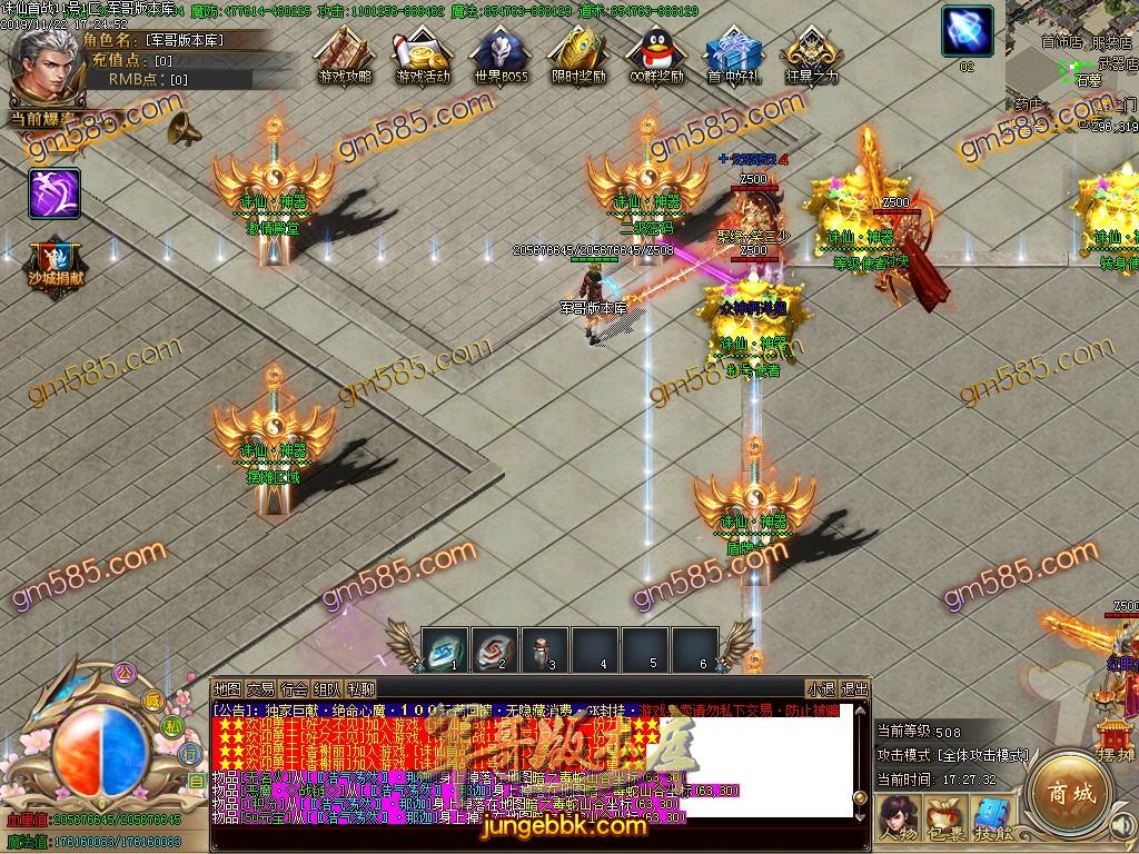 传奇服务端-独家诛仙神器公益迷失单职业传奇版本-带假人-光柱-沙城捐献-积分捐献(9)