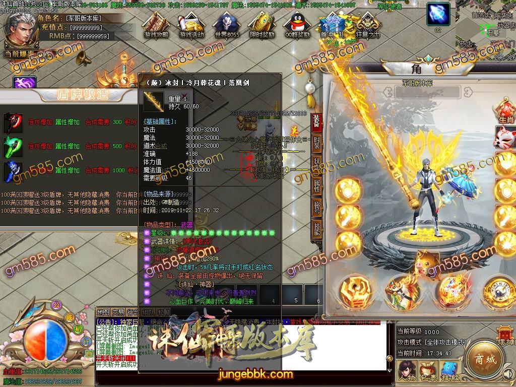 传奇服务端-独家诛仙神器公益迷失单职业传奇版本-带假人-光柱-沙城捐献-积分捐献(21)